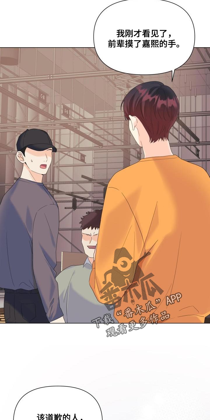 《掌中玫瑰》第100话 第24页