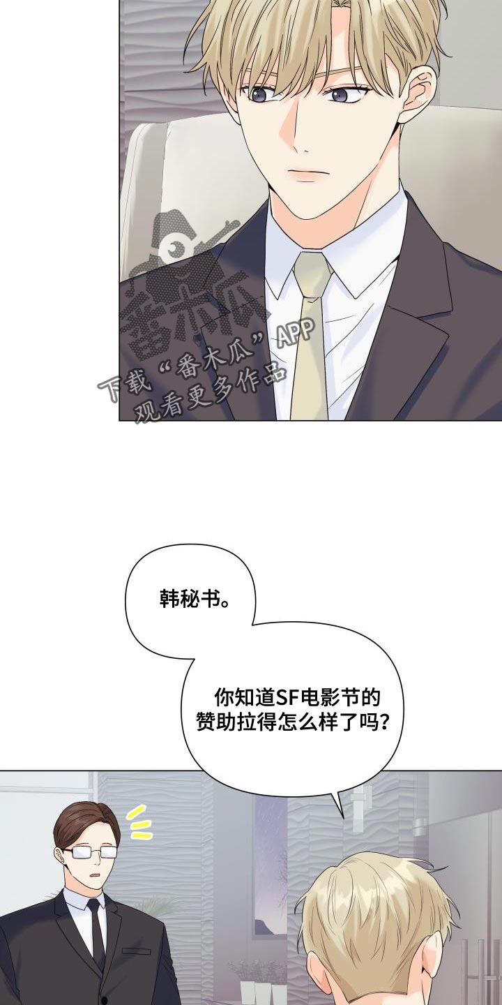 《掌中玫瑰》第100话 第2页