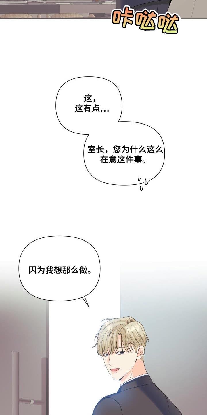 《掌中玫瑰》第100话 第7页
