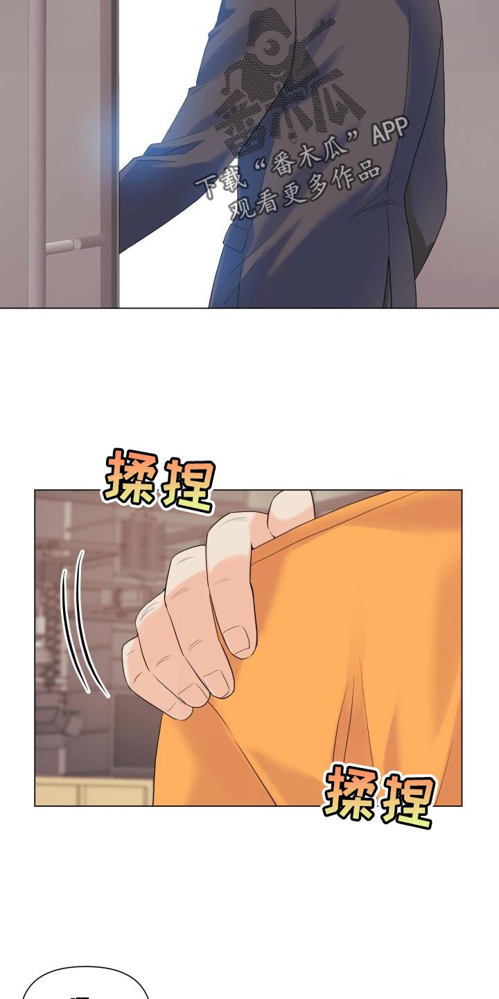 《掌中玫瑰》第100话 第8页