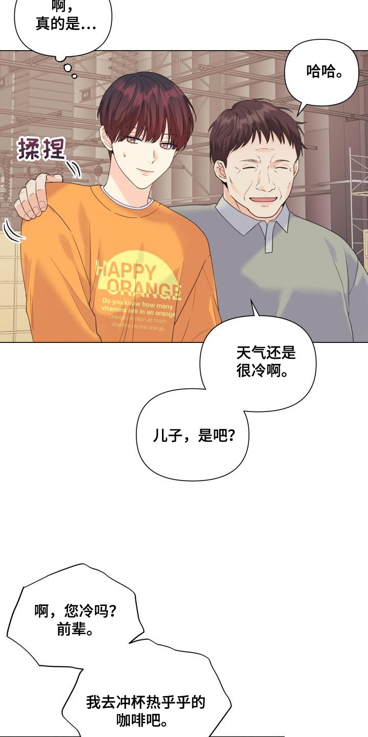 《掌中玫瑰》第100话 第9页