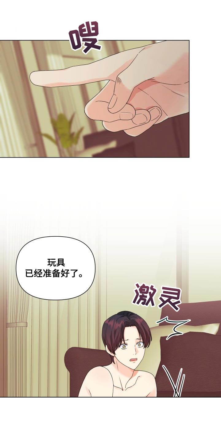 《掌中玫瑰》第102话 第12页