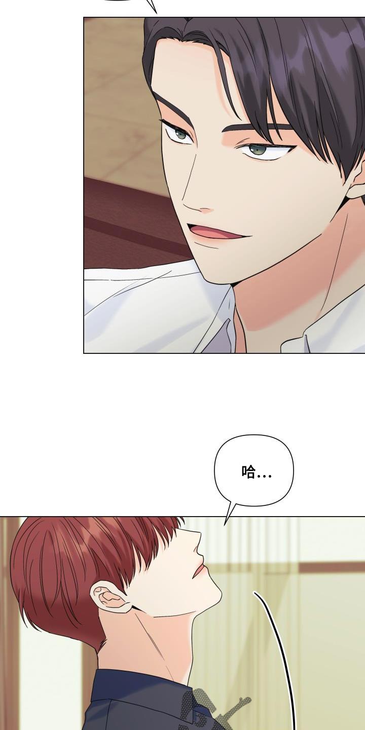 《掌中玫瑰》第102话 第15页