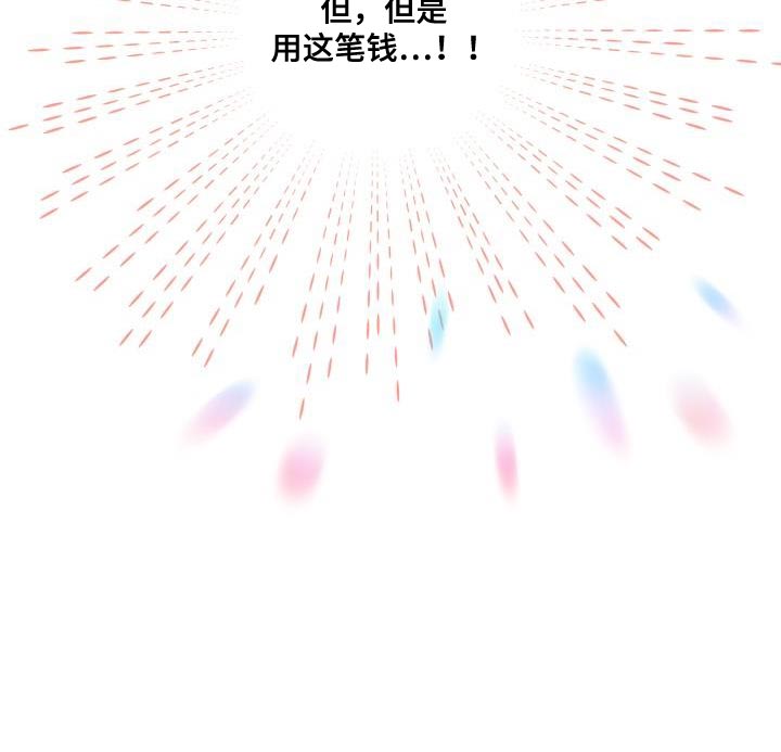 《掌中玫瑰》第102话 第22页