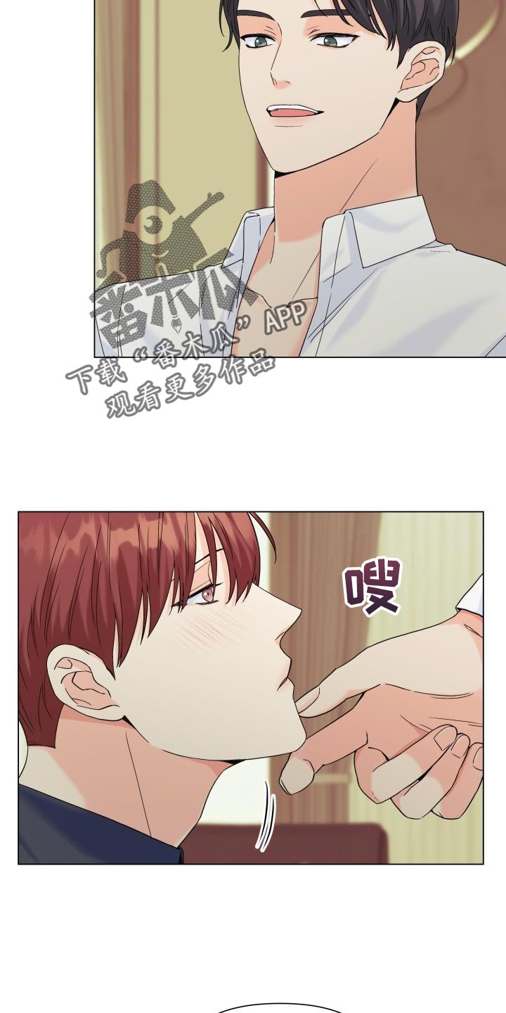 《掌中玫瑰》第102话 第2页