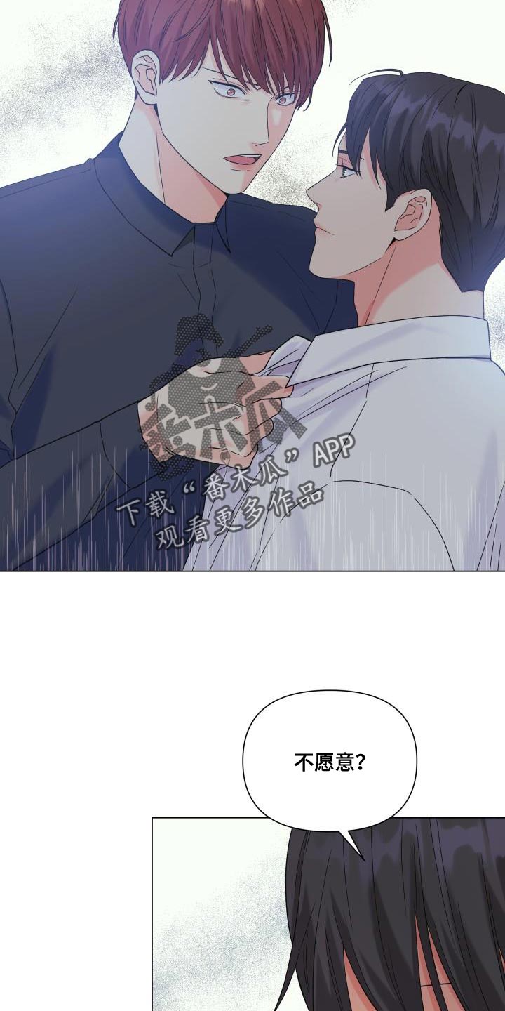 《掌中玫瑰》第102话 第6页