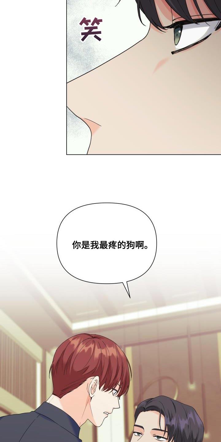 《掌中玫瑰》第102话 第7页