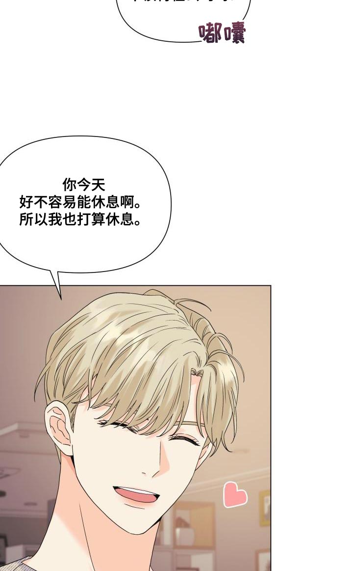 《掌中玫瑰》第103话 第10页