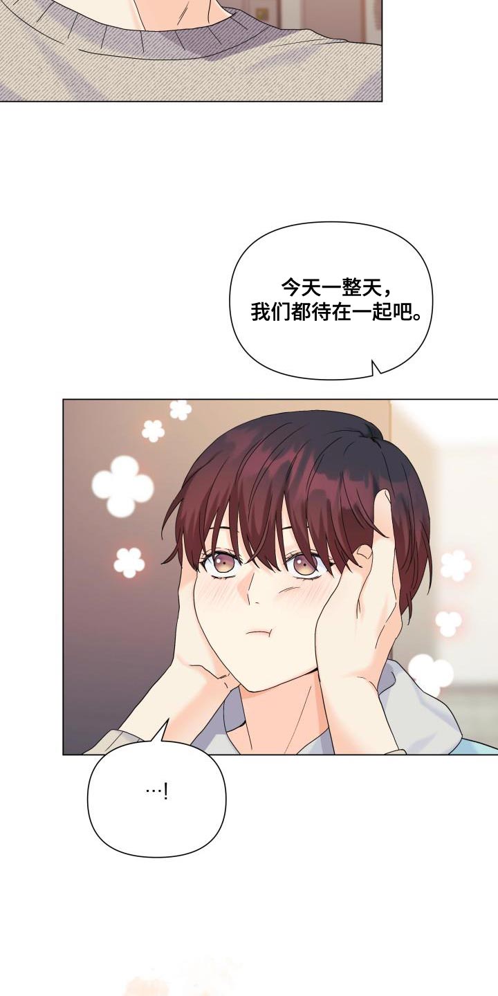 《掌中玫瑰》第103话 第11页