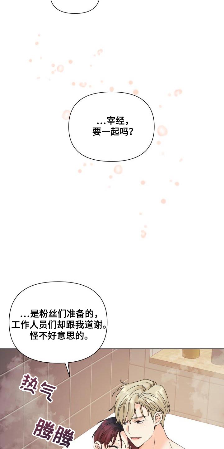 《掌中玫瑰》第103话 第17页