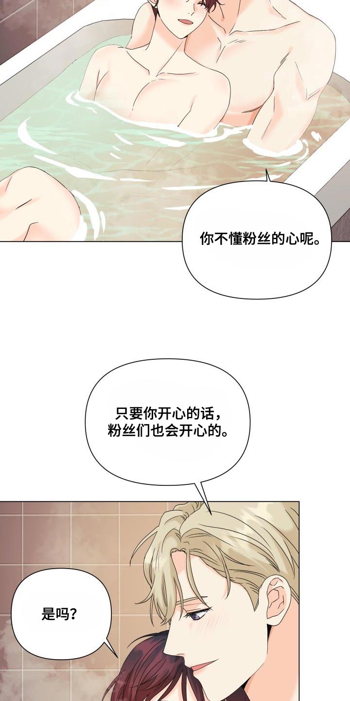 《掌中玫瑰》第103话 第18页