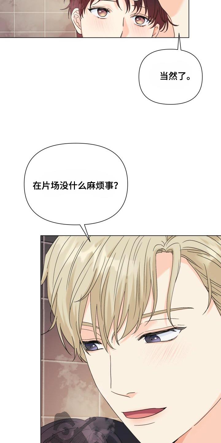 《掌中玫瑰》第103话 第19页
