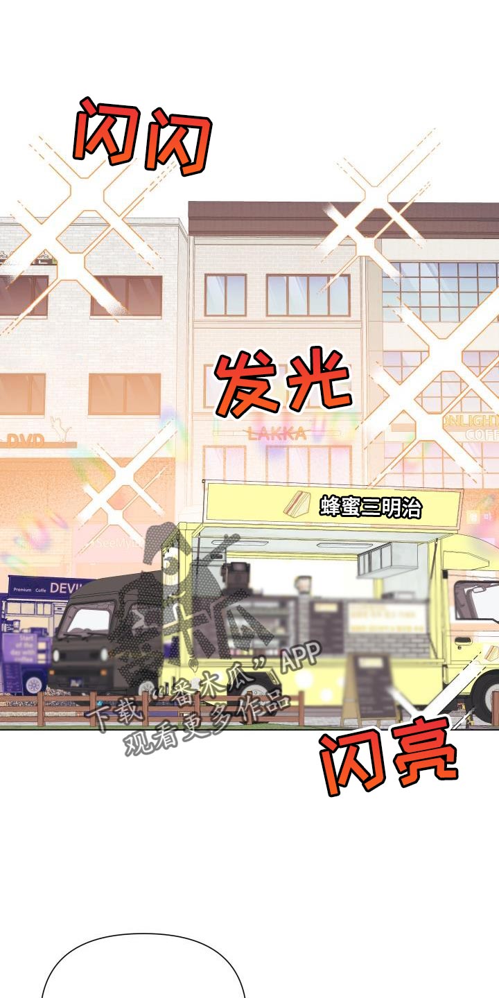 《掌中玫瑰》第103话 第1页