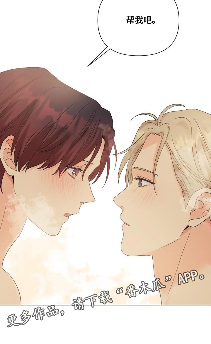 《掌中玫瑰》第103话 第26页