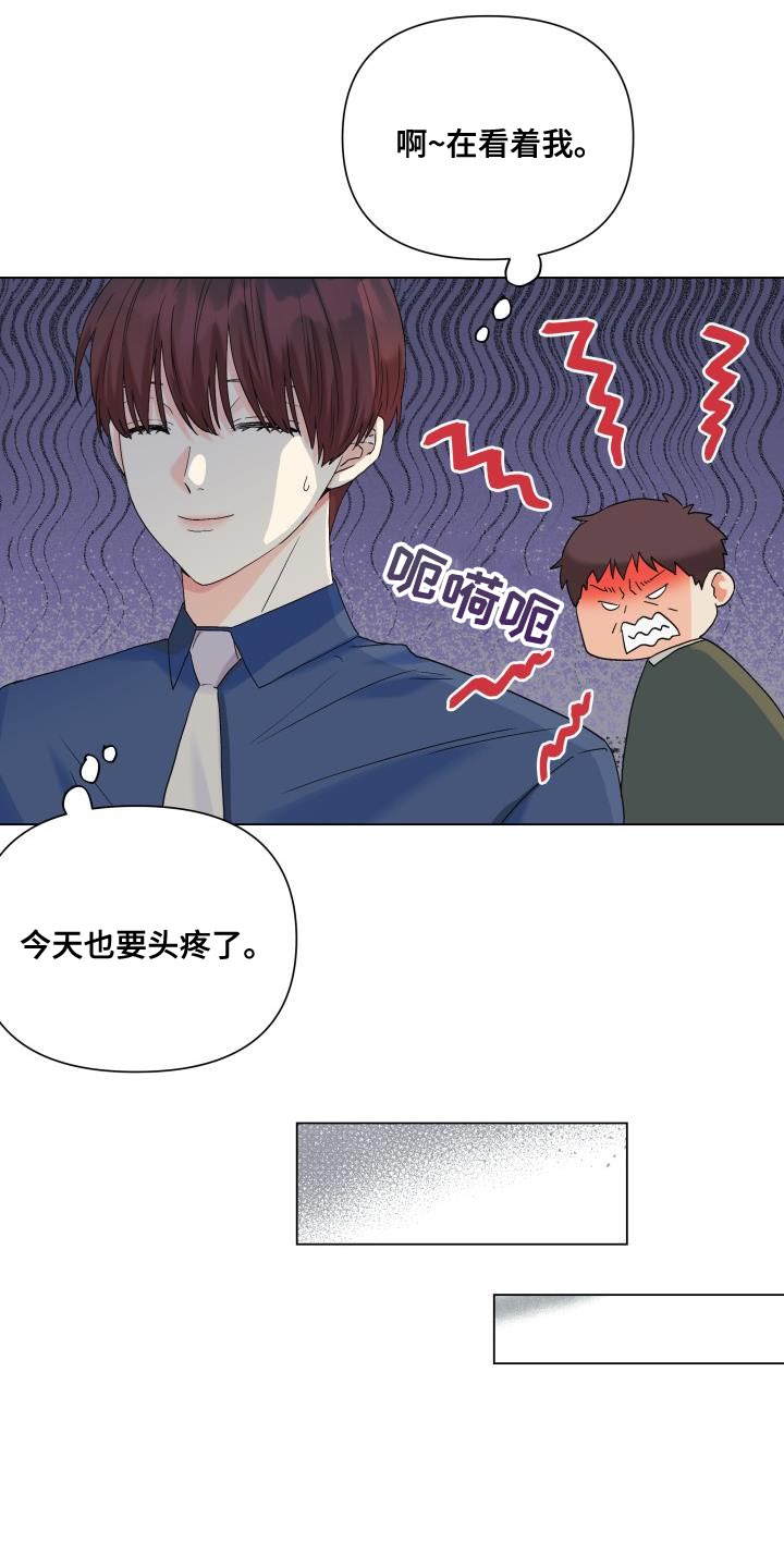 《掌中玫瑰》第103话 第6页