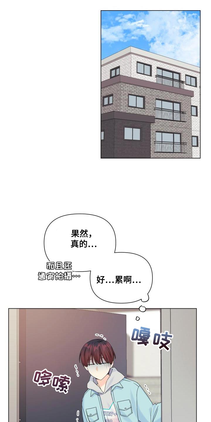 《掌中玫瑰》第103话 第7页