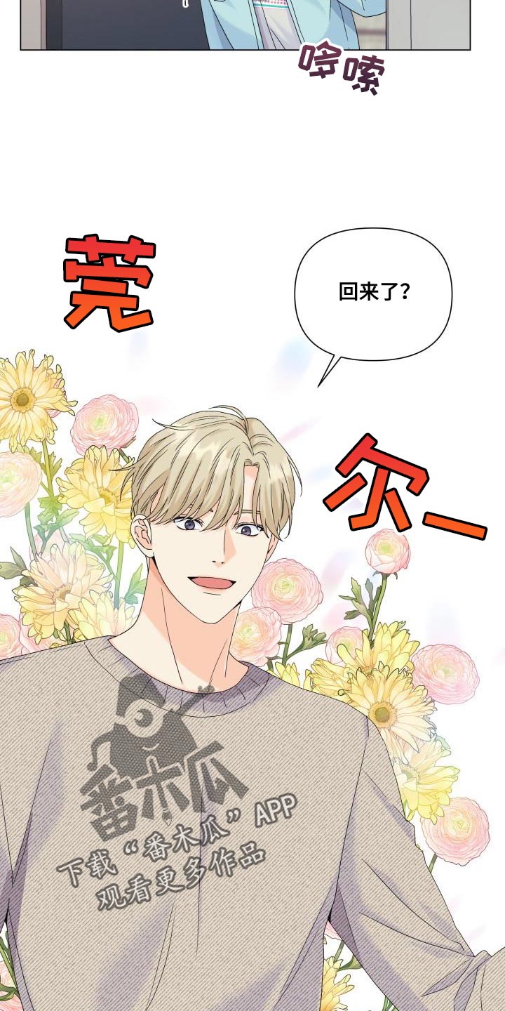 《掌中玫瑰》第103话 第8页