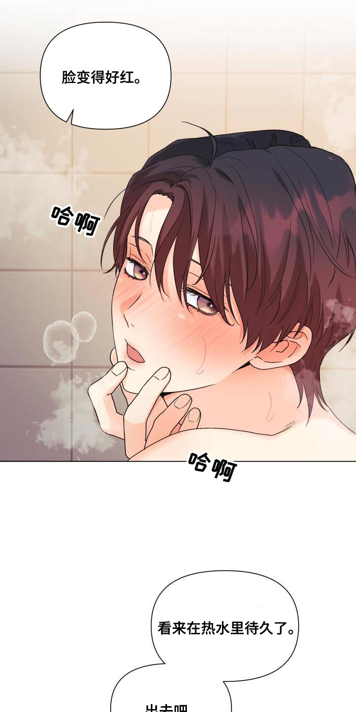 《掌中玫瑰》第104话 第10页