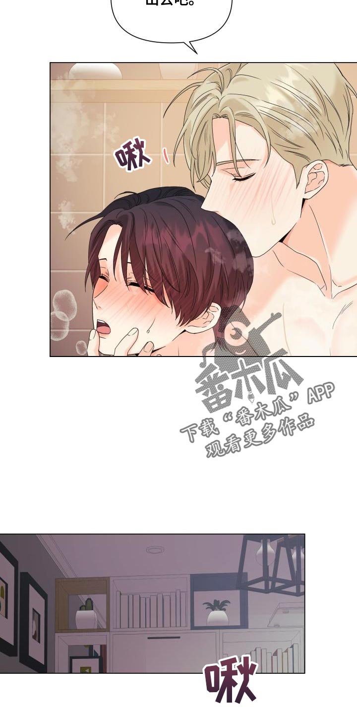 《掌中玫瑰》第104话 第11页
