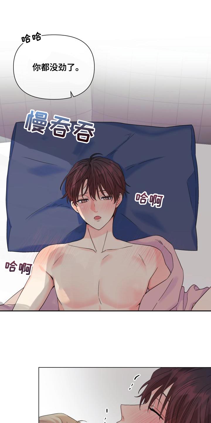 《掌中玫瑰》第104话 第12页