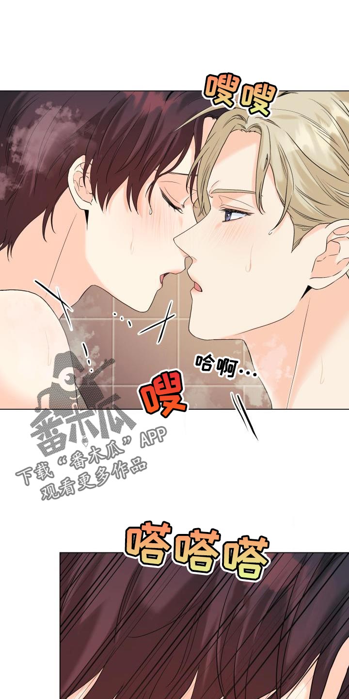 《掌中玫瑰》第104话 第1页