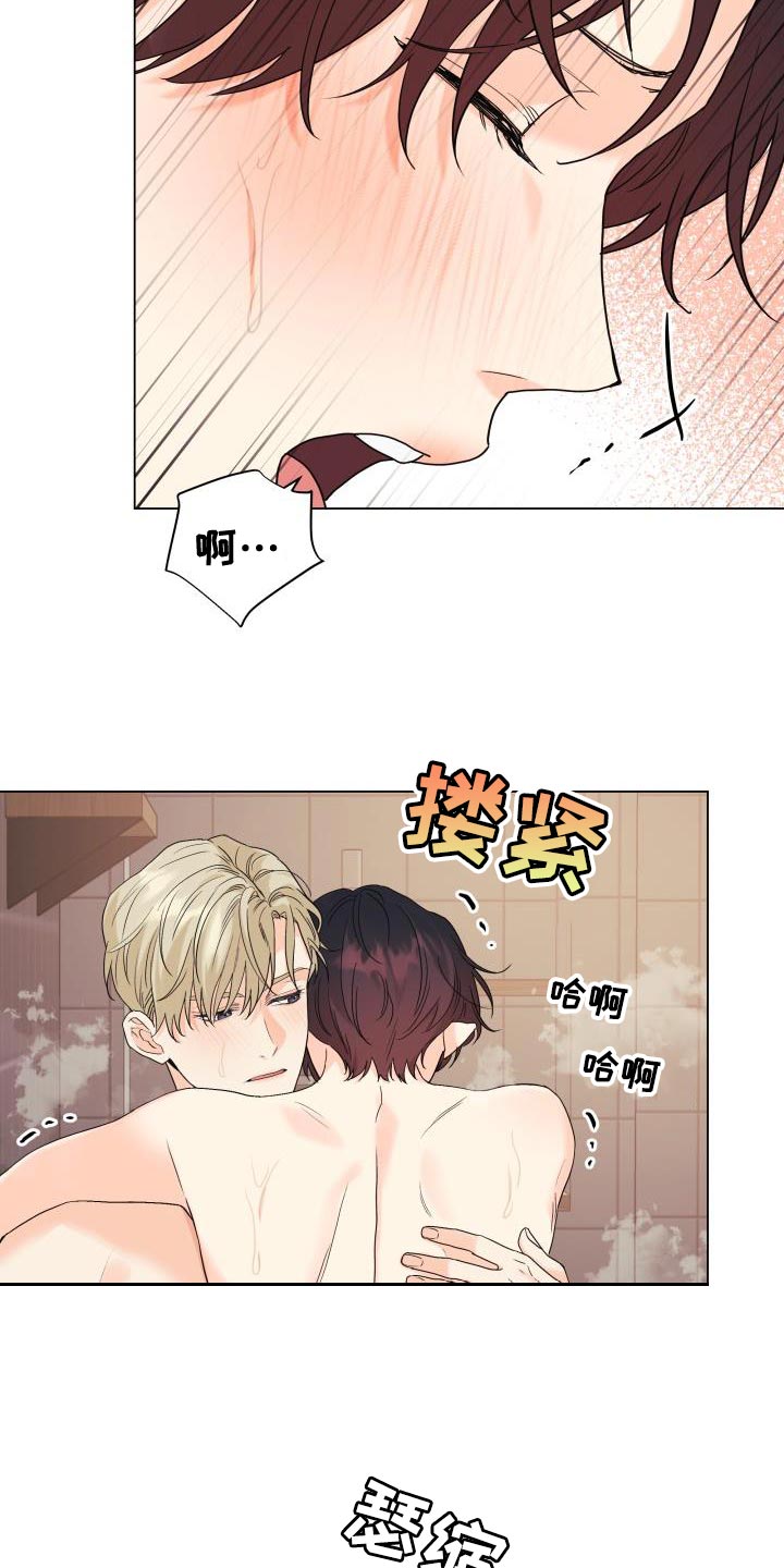 《掌中玫瑰》第104话 第2页