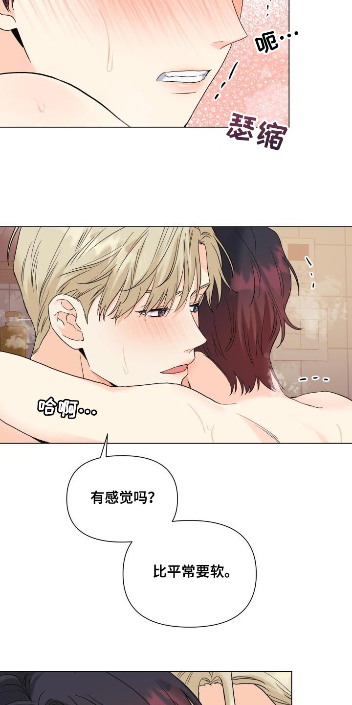 《掌中玫瑰》第104话 第4页