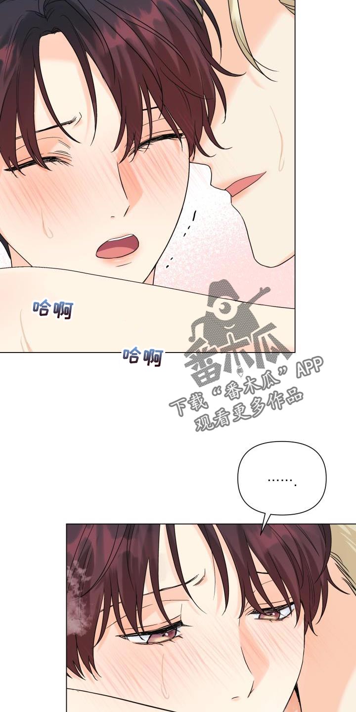 《掌中玫瑰》第104话 第5页