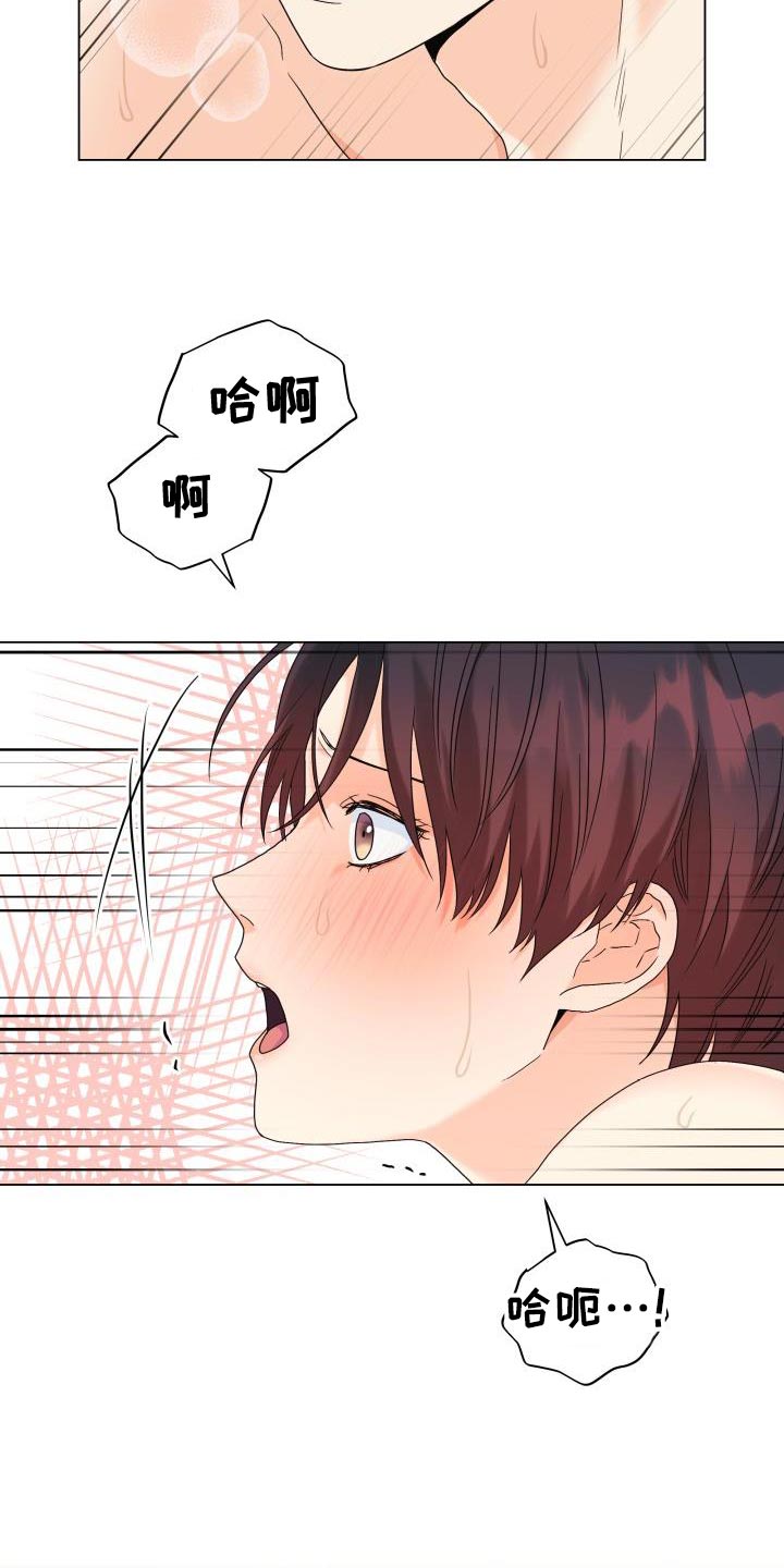 《掌中玫瑰》第104话 第9页