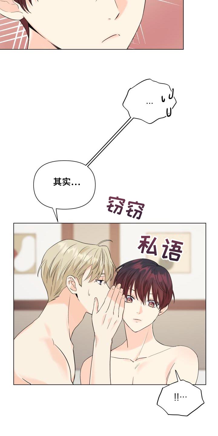 《掌中玫瑰》第105话 第14页