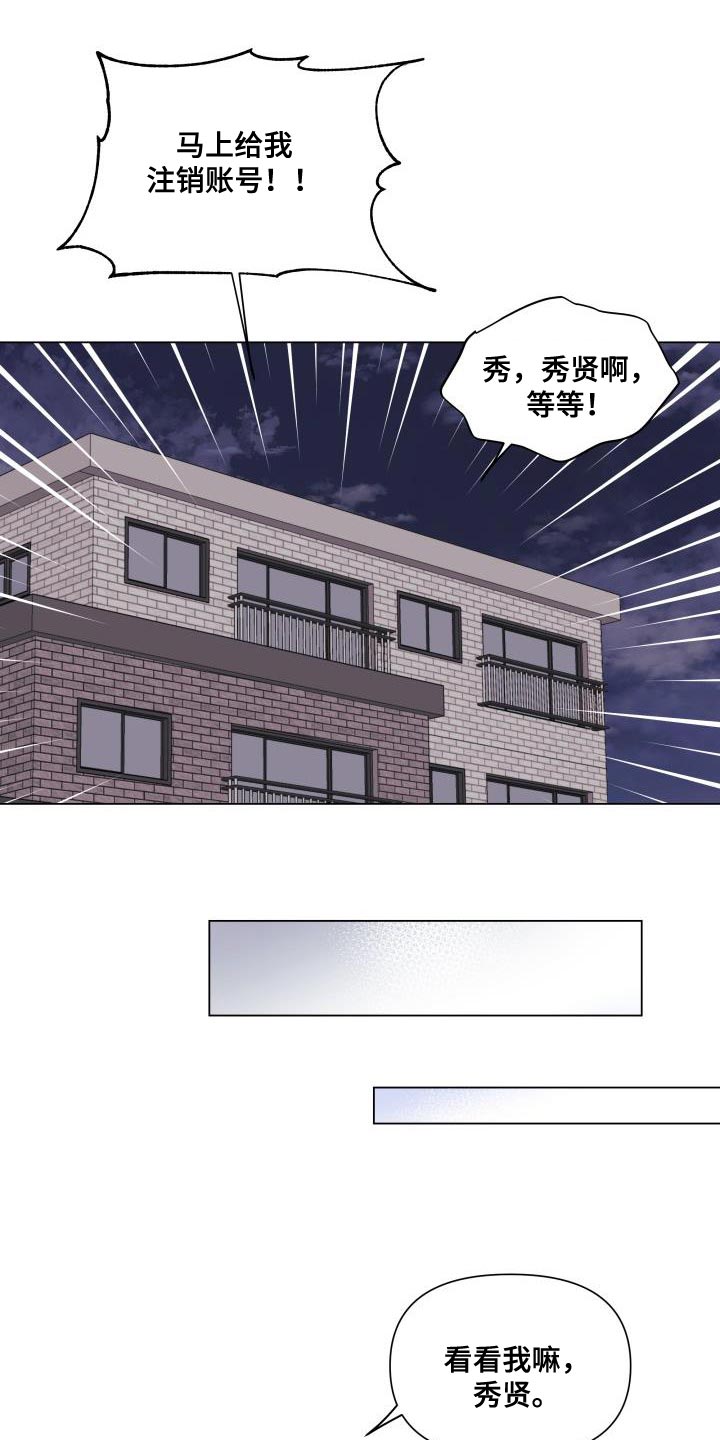 《掌中玫瑰》第105话 第15页