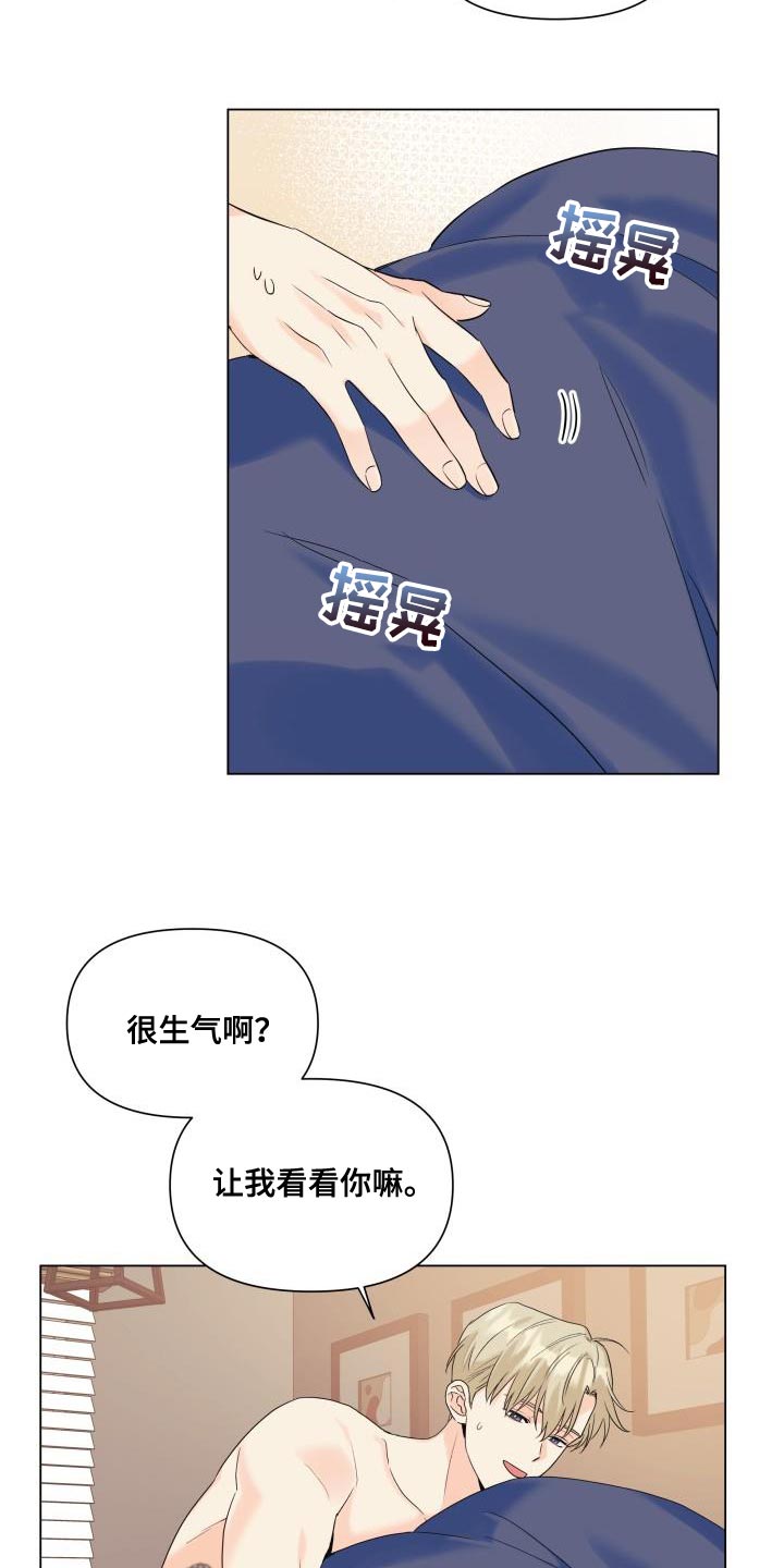 《掌中玫瑰》第105话 第16页