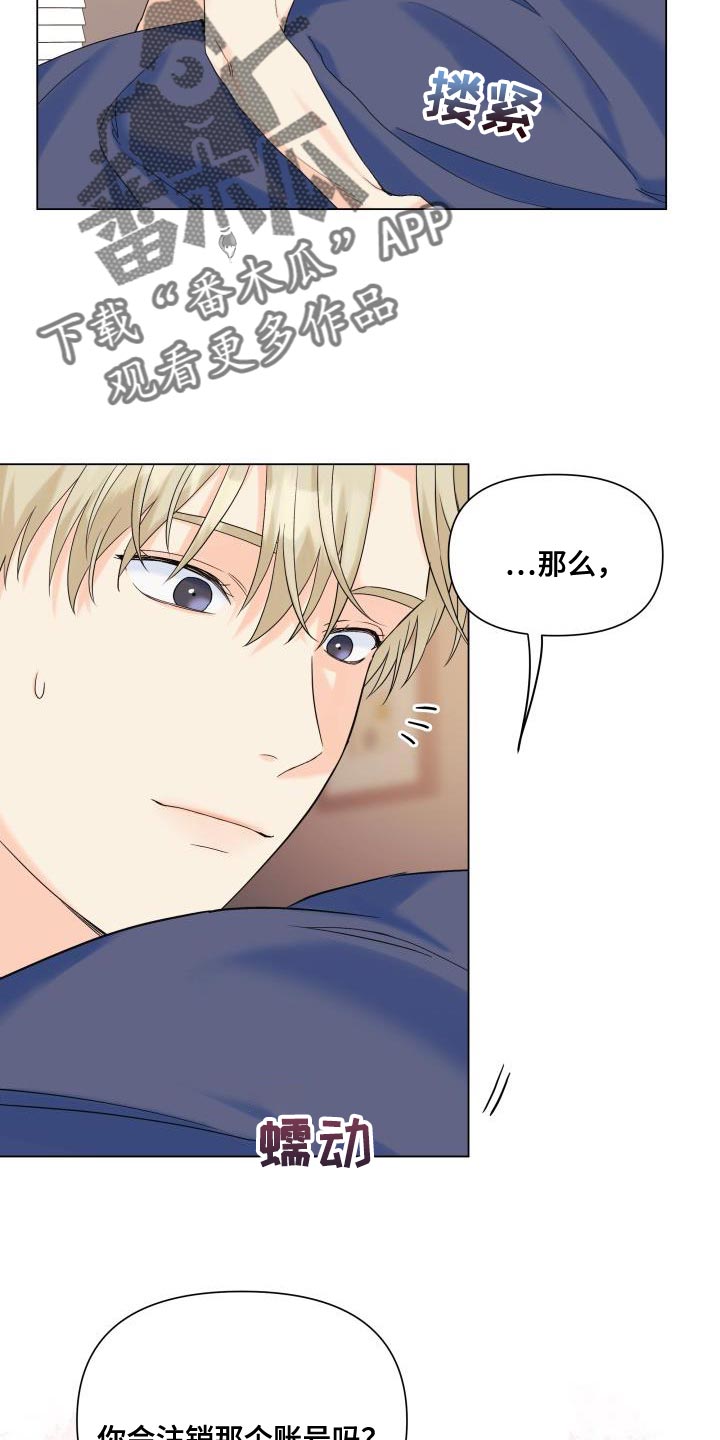 《掌中玫瑰》第105话 第17页