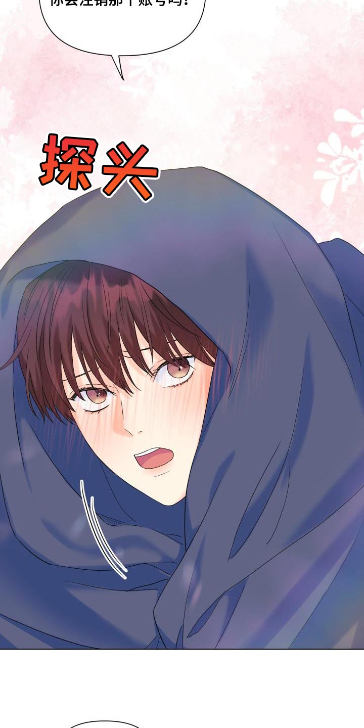 《掌中玫瑰》第105话 第18页