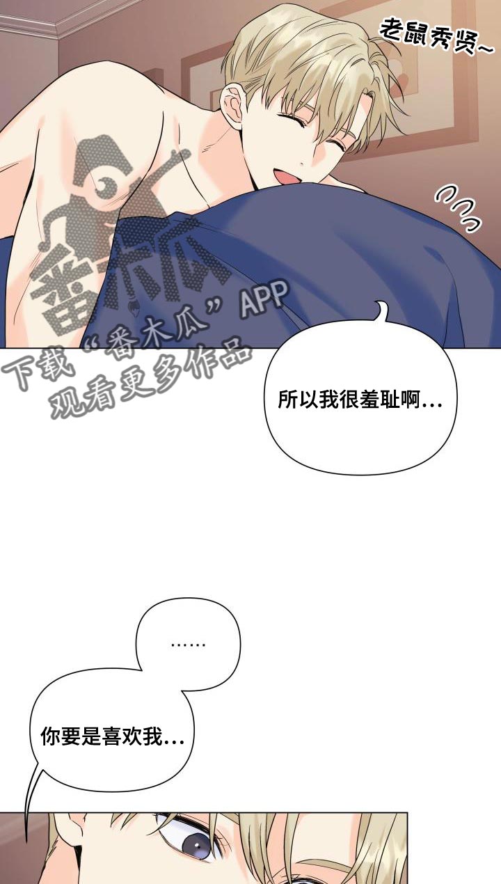 《掌中玫瑰》第105话 第21页
