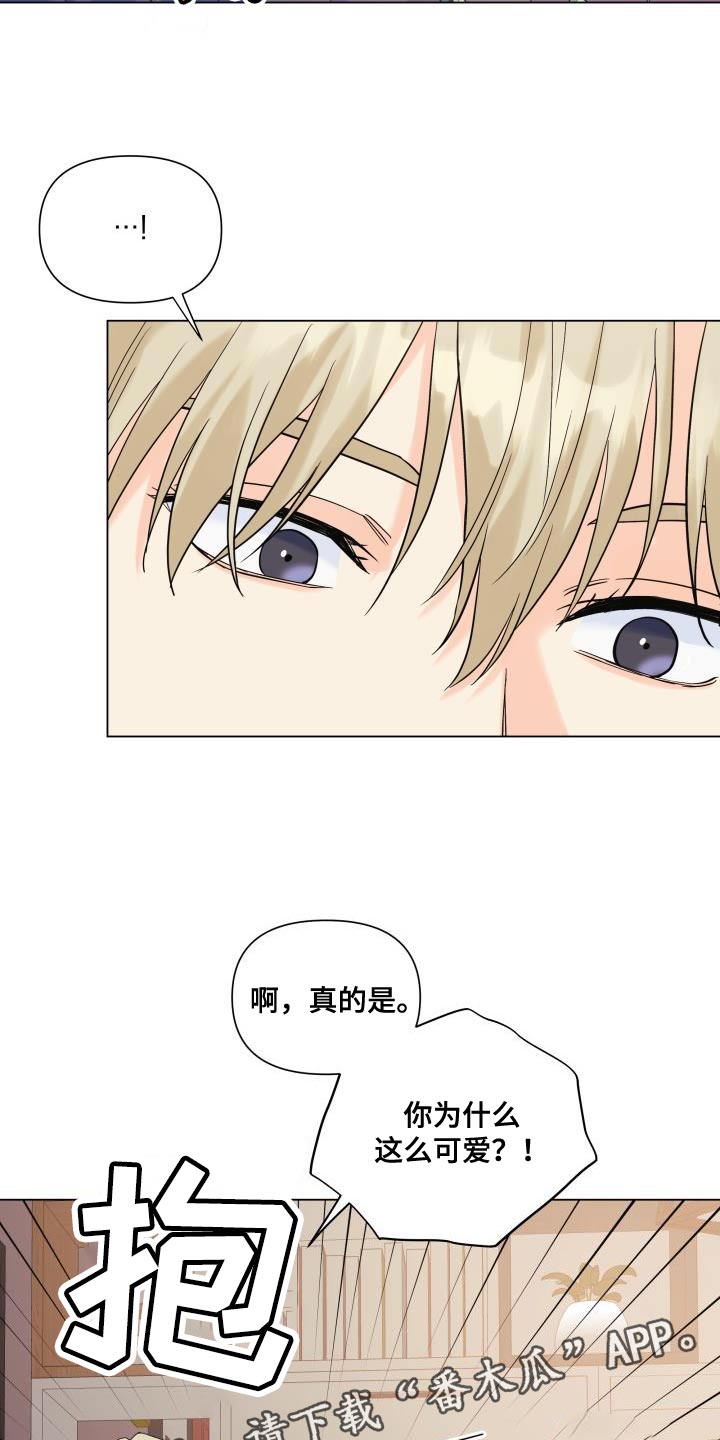 《掌中玫瑰》第105话 第23页