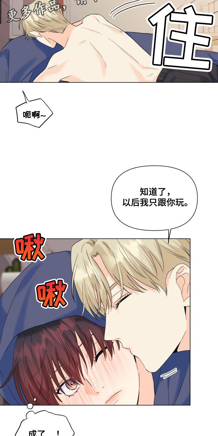 《掌中玫瑰》第105话 第24页