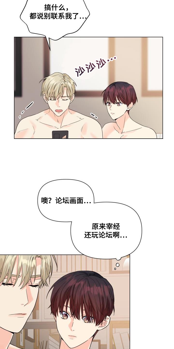 《掌中玫瑰》第105话 第5页