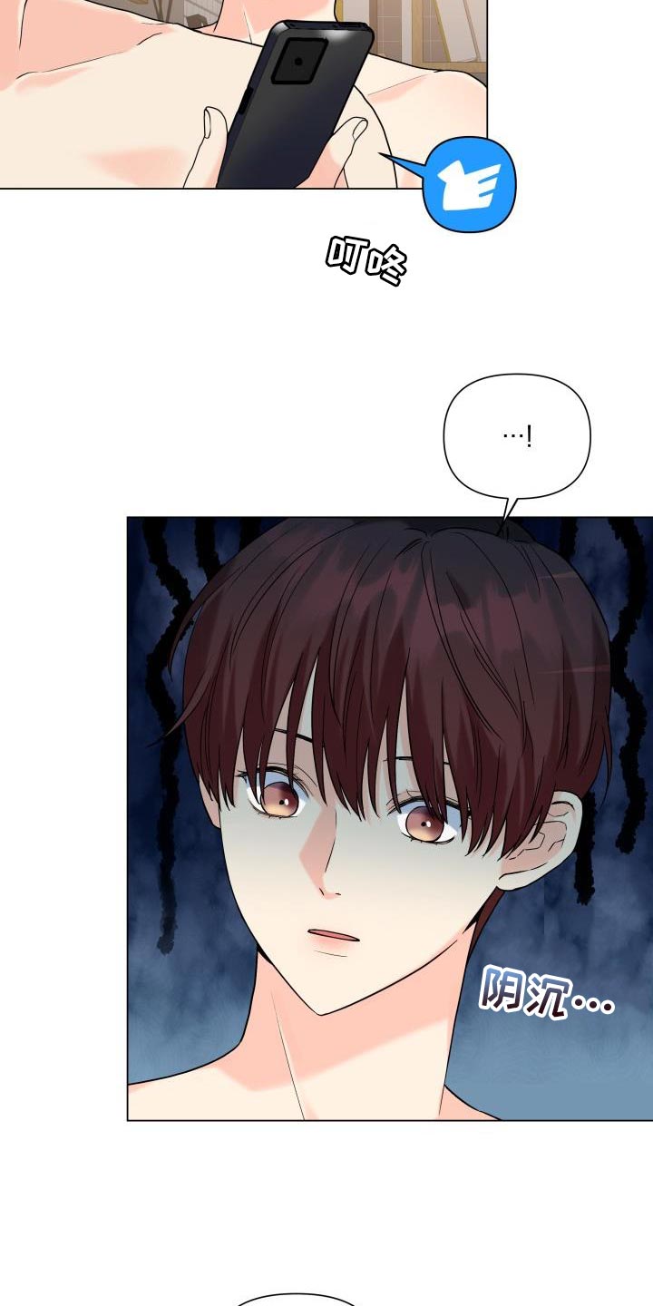 《掌中玫瑰》第105话 第6页