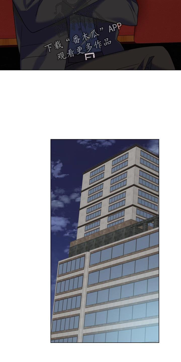 《掌中玫瑰》第101话 第11页