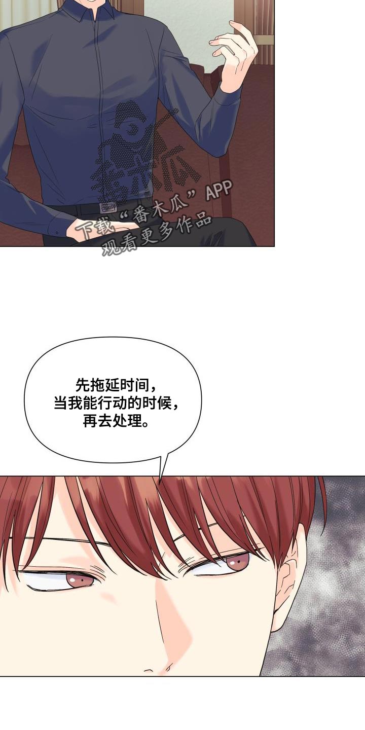 《掌中玫瑰》第101话 第13页