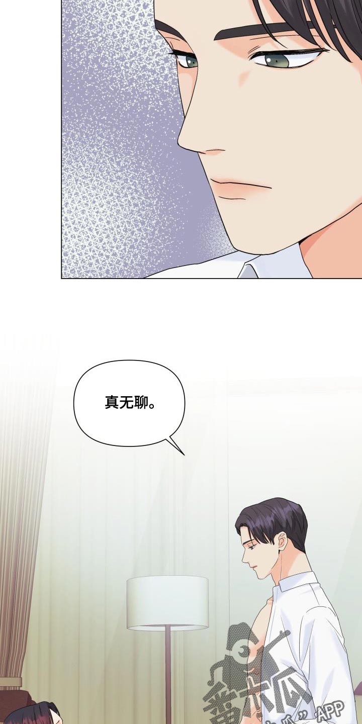 《掌中玫瑰》第101话 第18页