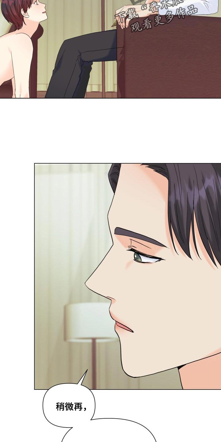《掌中玫瑰》第101话 第19页