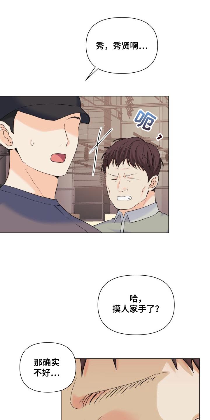 《掌中玫瑰》第101话 第1页