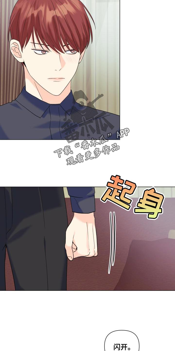 《掌中玫瑰》第101话 第21页