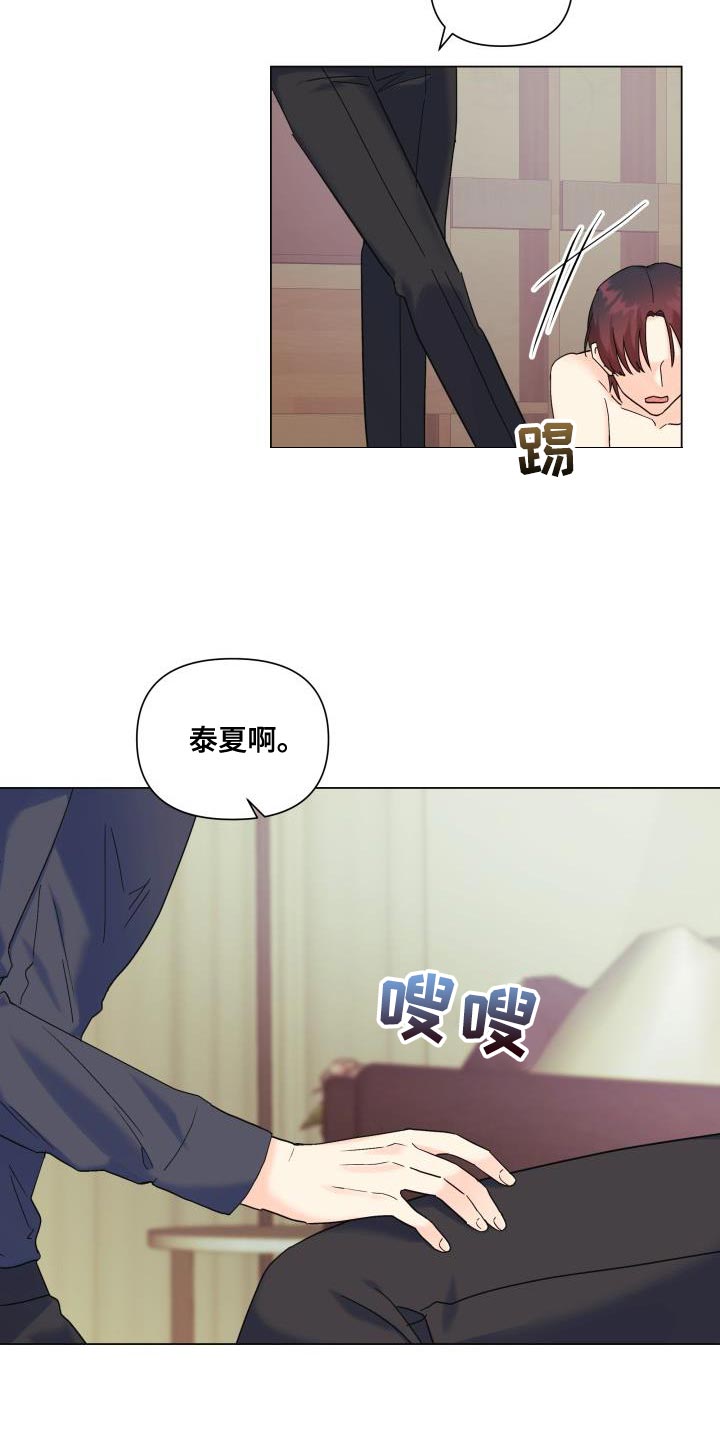 《掌中玫瑰》第101话 第22页