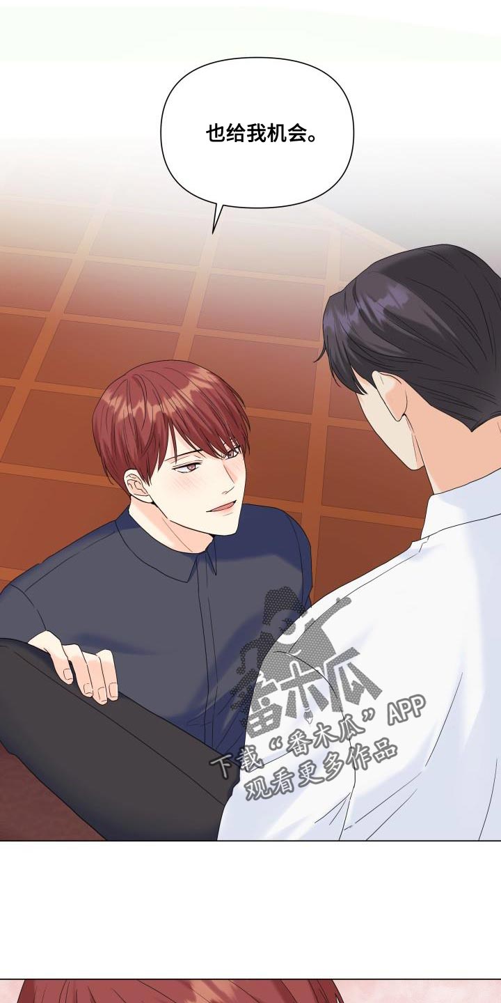 《掌中玫瑰》第101话 第23页