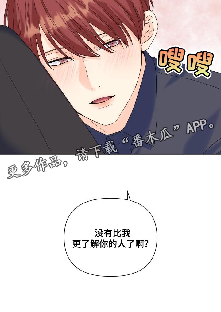 《掌中玫瑰》第101话 第24页