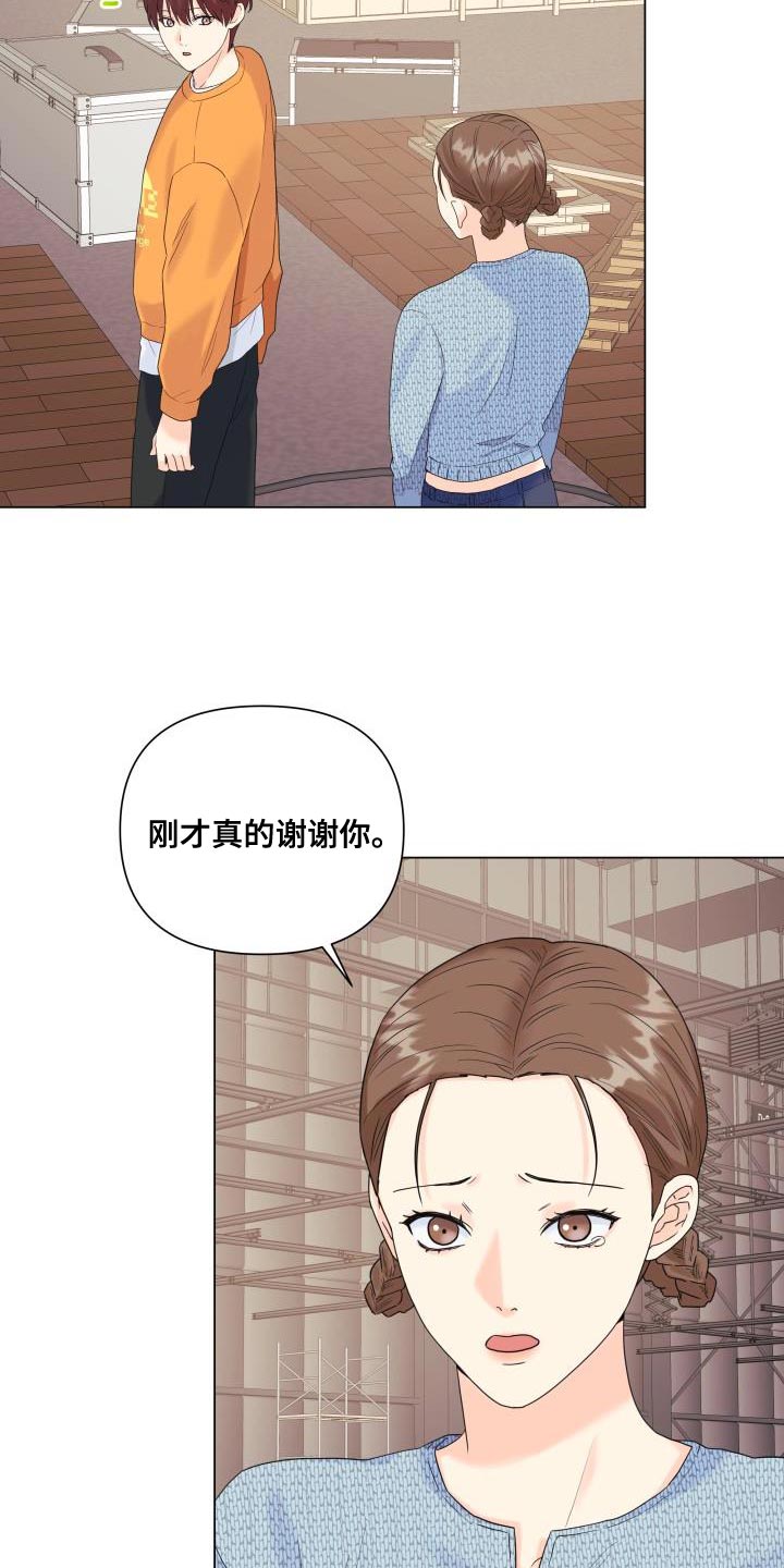 《掌中玫瑰》第101话 第4页