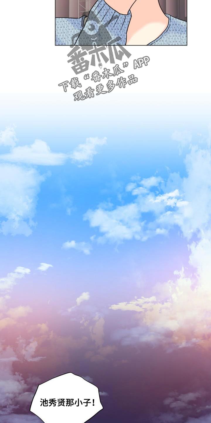 《掌中玫瑰》第101话 第7页